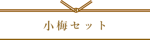 焼海苔5帖缶　味付海苔（小）